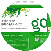 gooyaコーポレートサイト